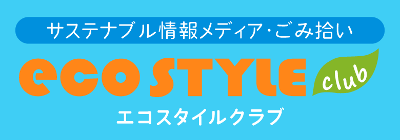 エコスタイルクラブ
