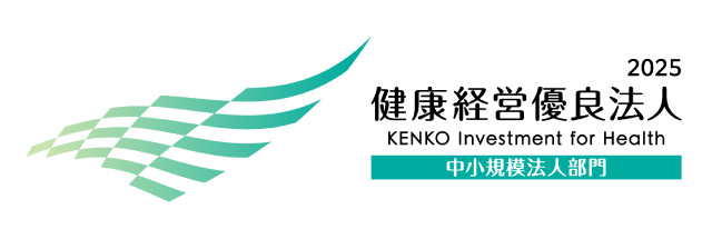 健康経営優良法人2023(中小規模法人部門)に認定