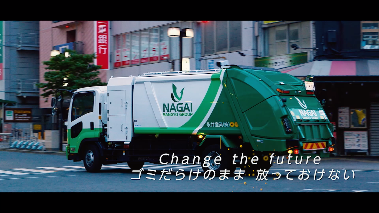 ナガイホールディングス イメージソング『Change the Future』