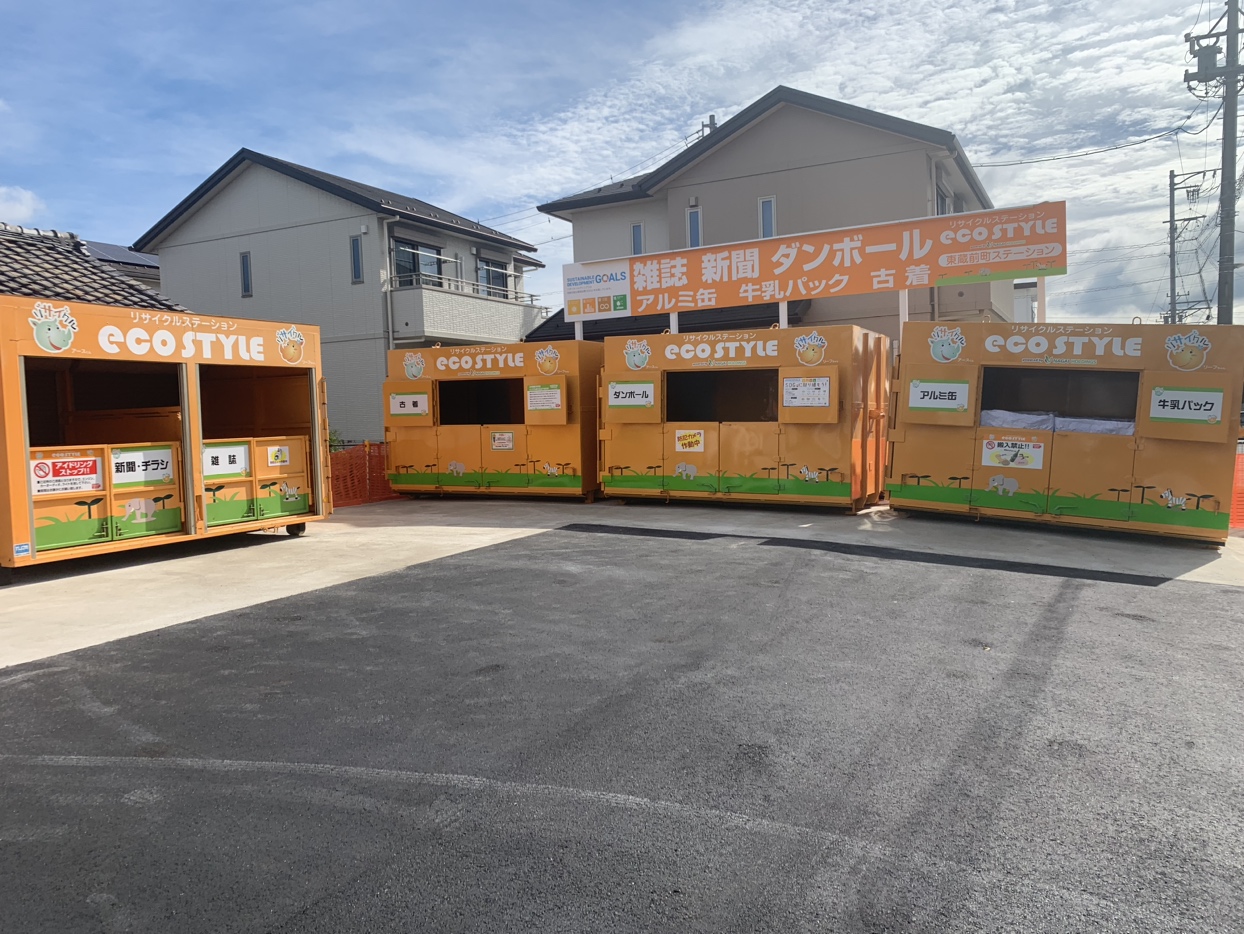 岡崎市東蔵前町にリサイクルステーションをオープンしました。