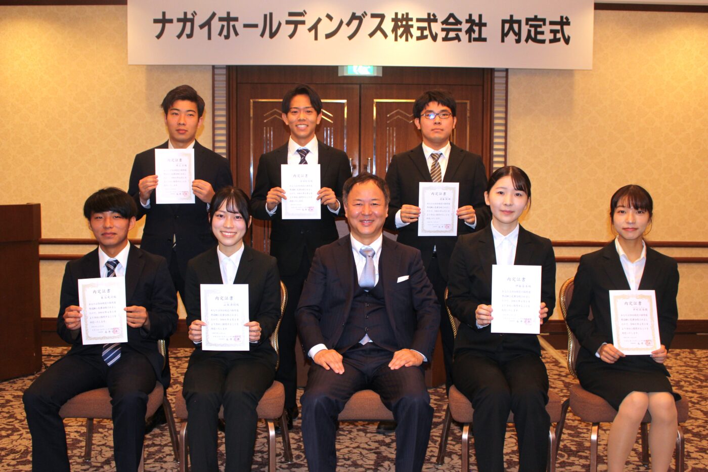 2024年度内定式を執り行いました。