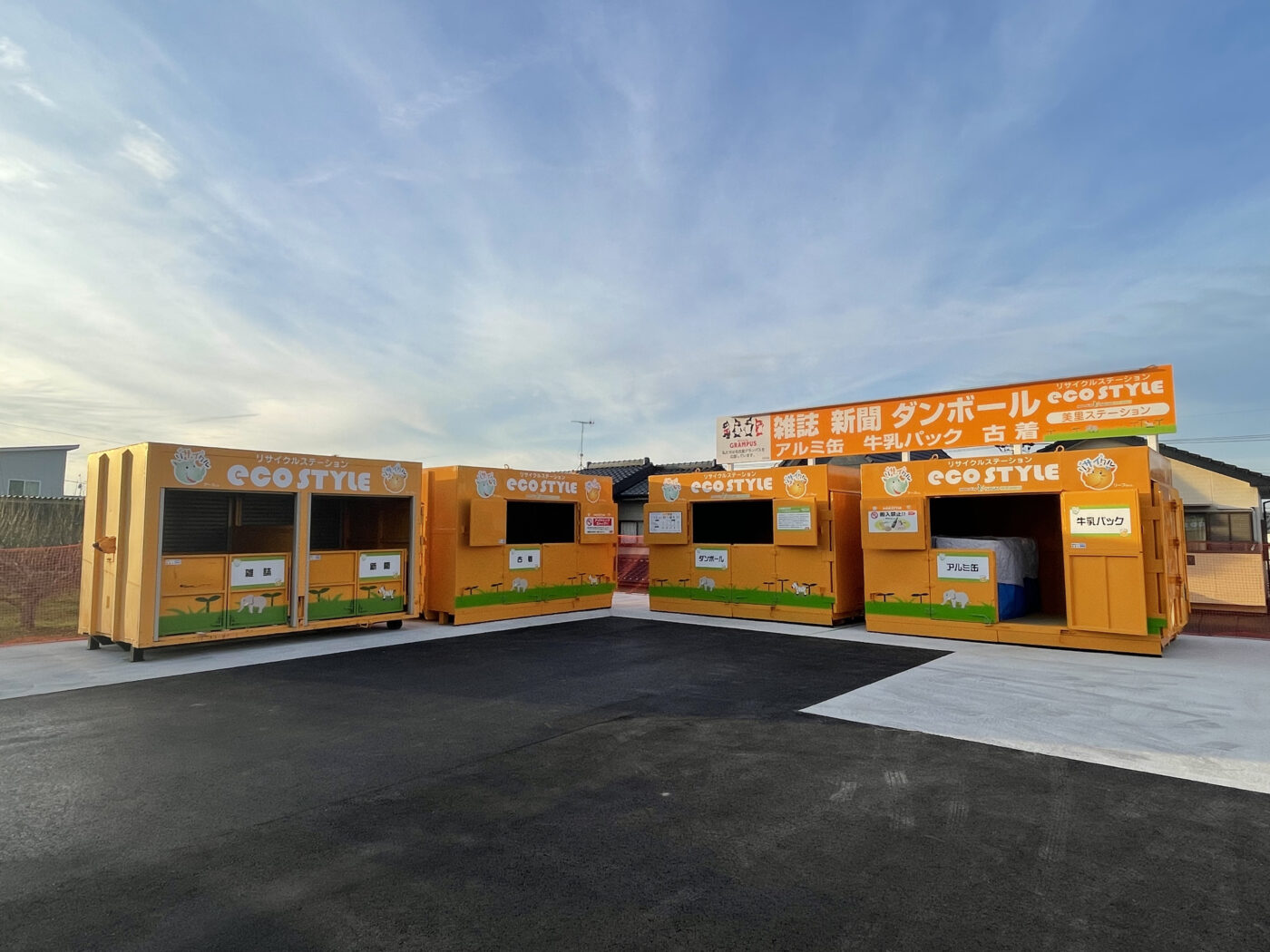 豊田市美里にリサイクルステーションをオープンしました。