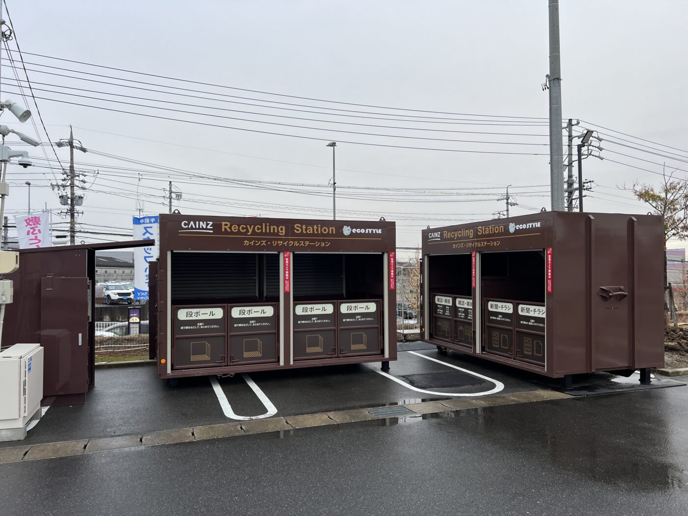 名古屋市守山区にリサイクルステーションをオープンしました。