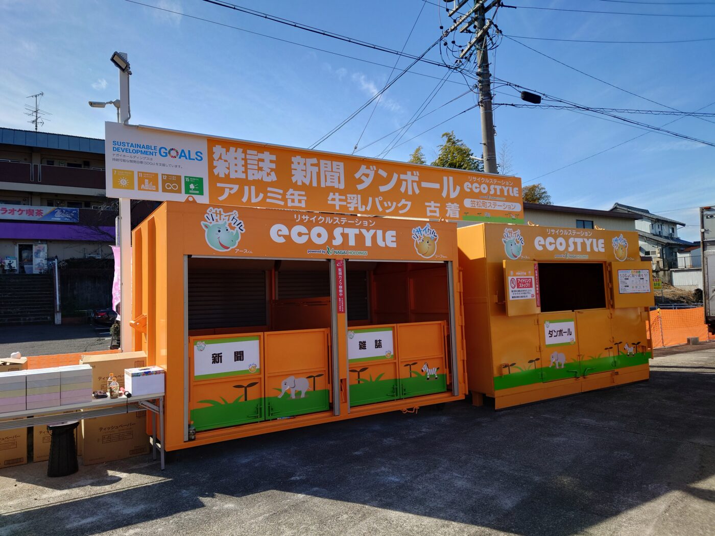 羽島郡笠松町にリサイクルステーションをオープンしました。