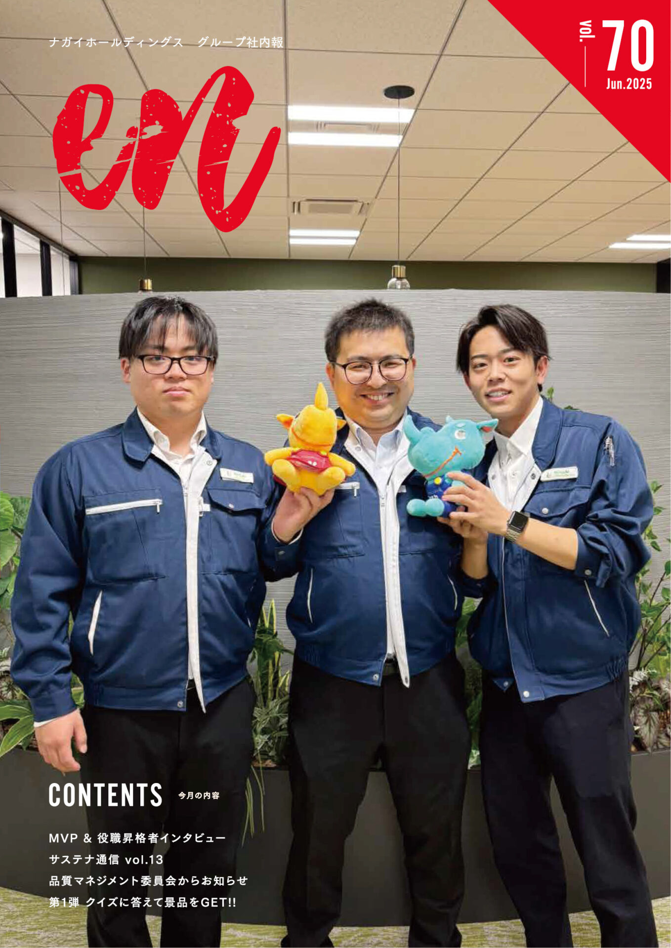 社内報