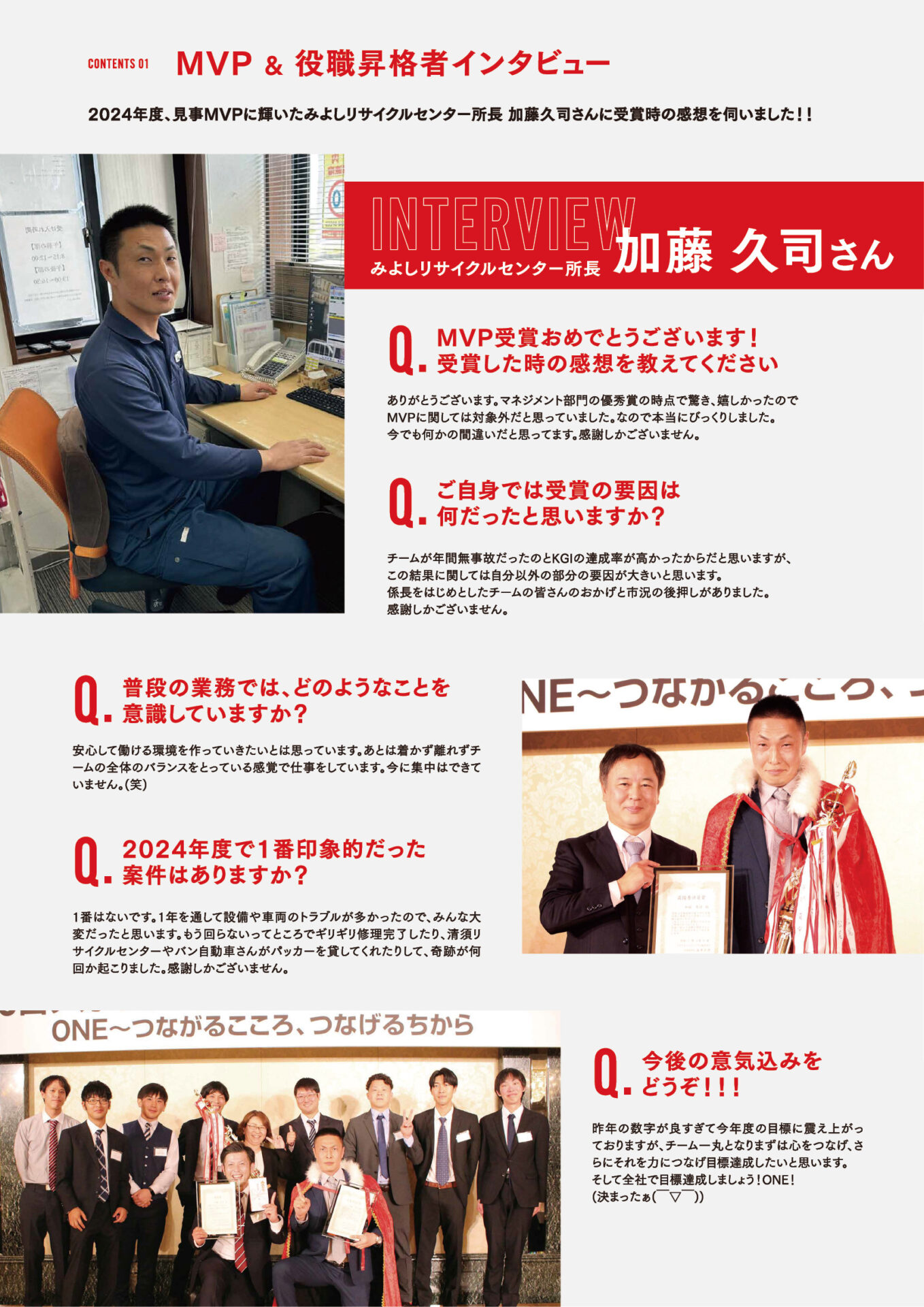 社内報