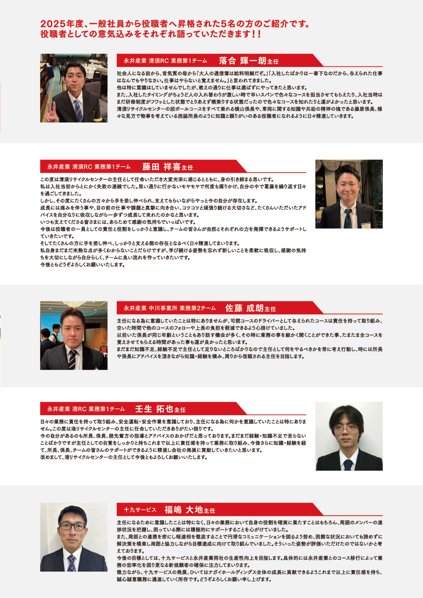 社内報
