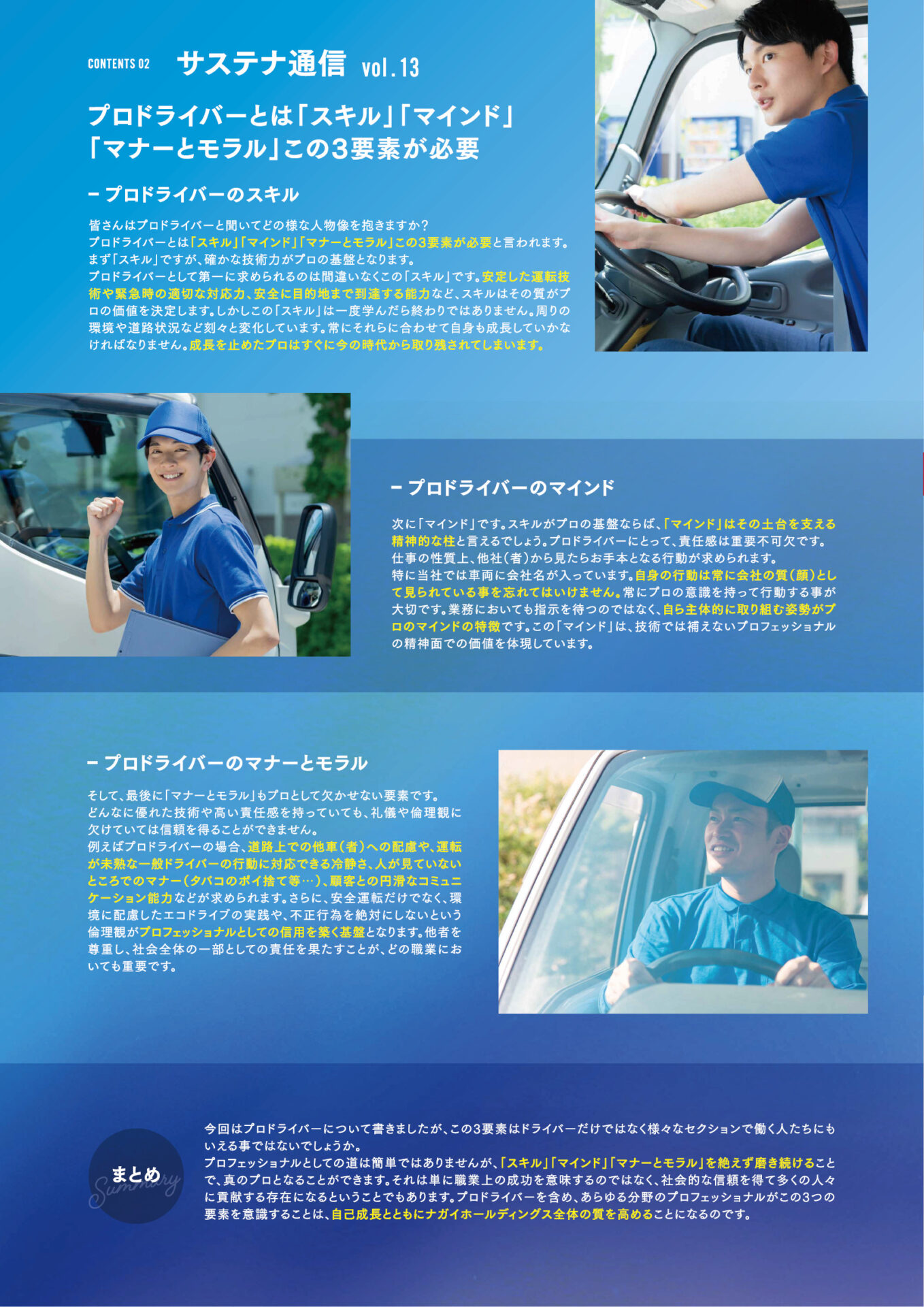 社内報