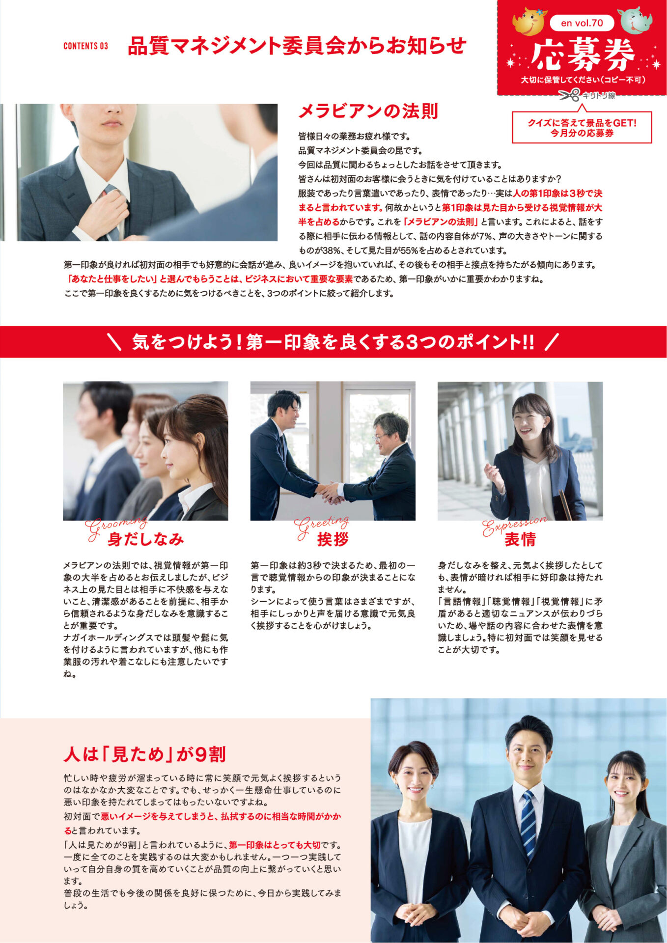 社内報