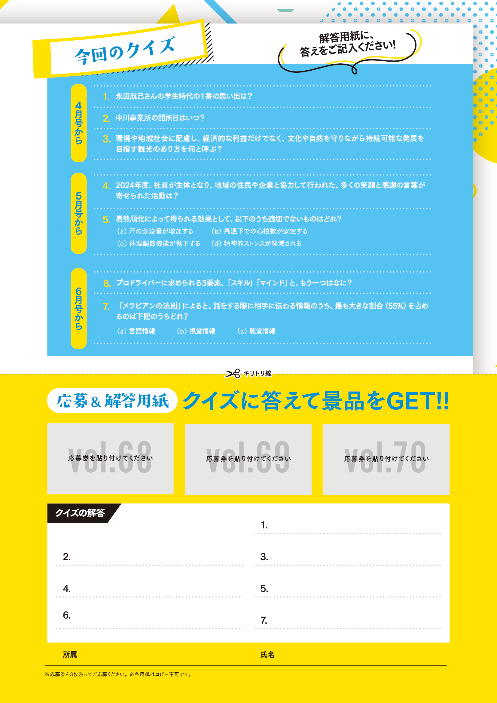 社内報