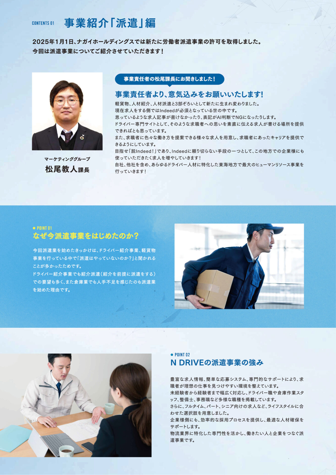 社内報