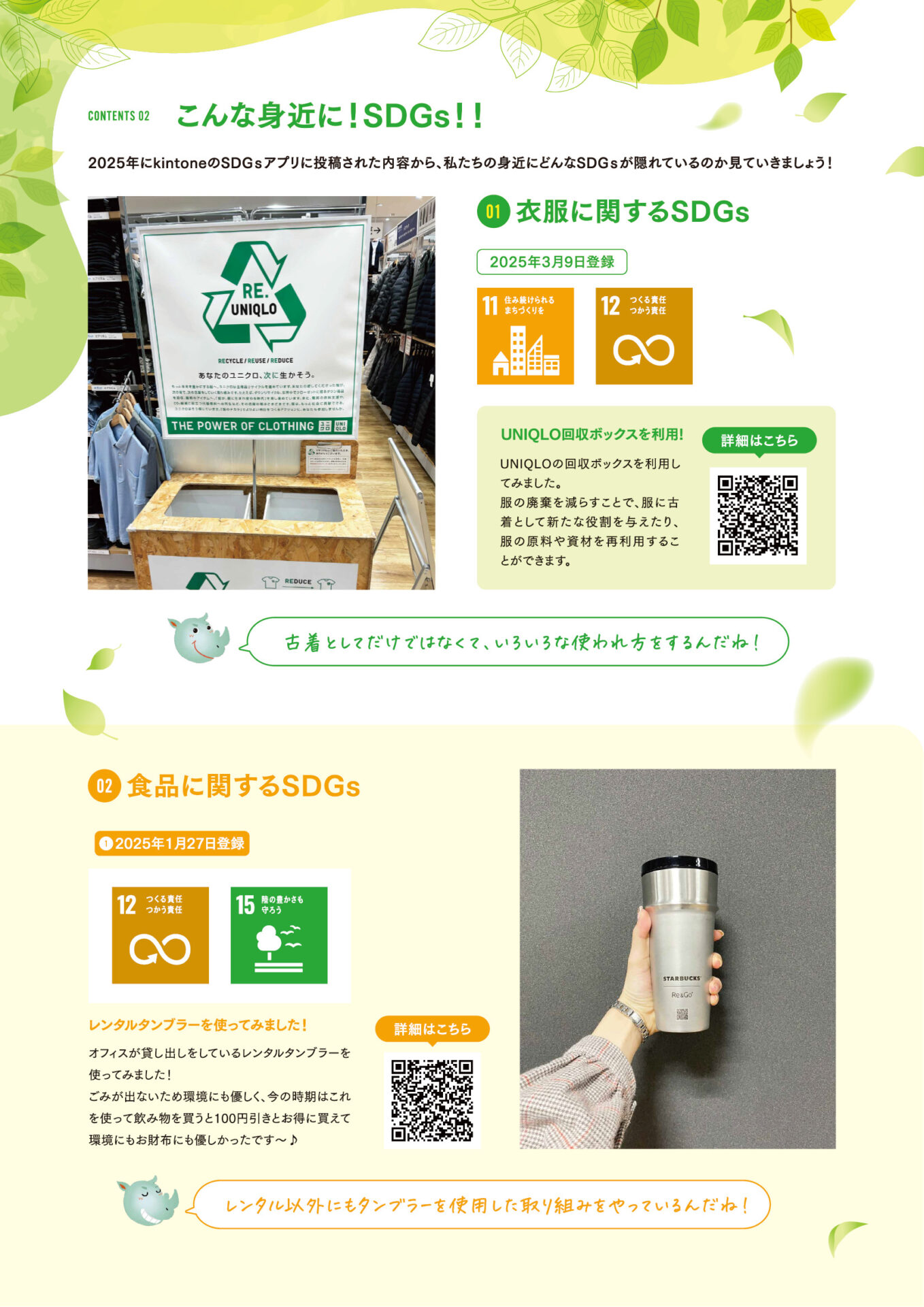 社内報