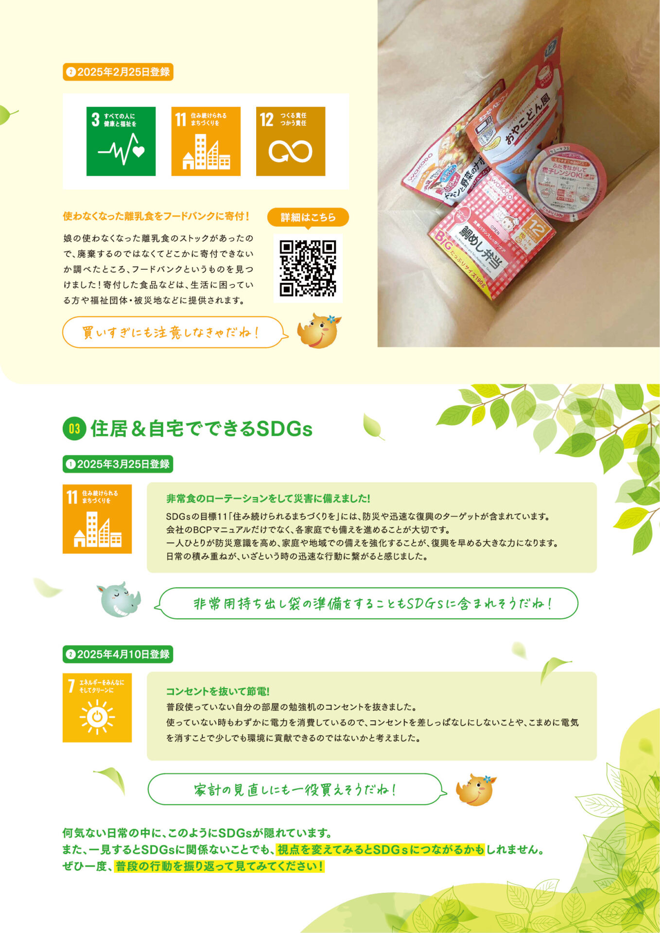 社内報