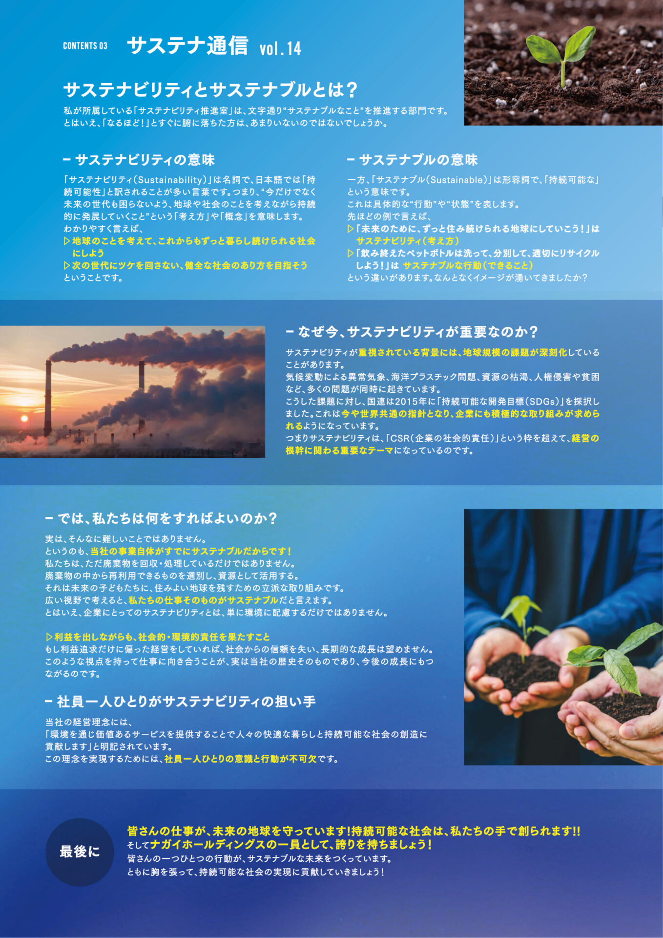 社内報
