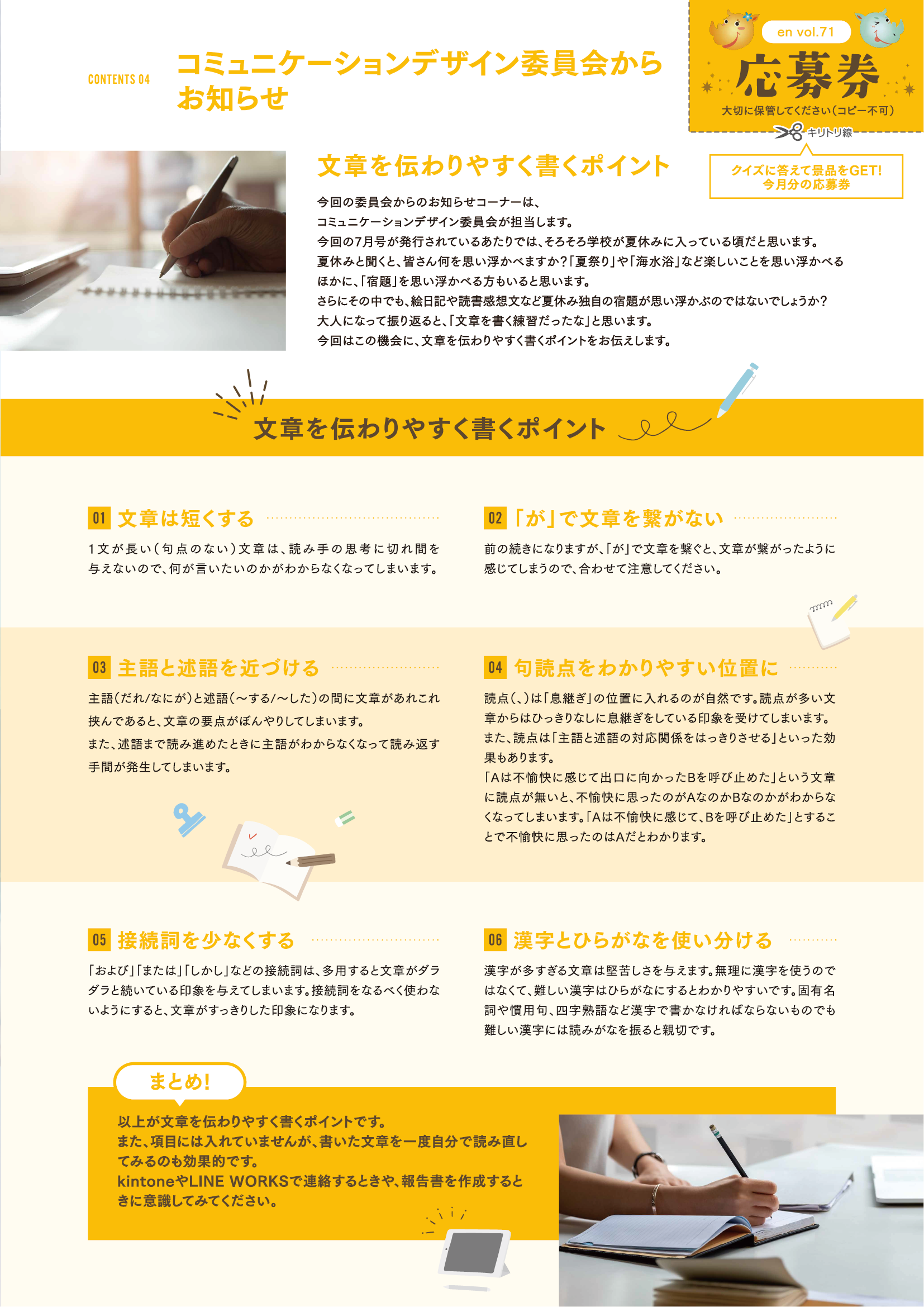 社内報