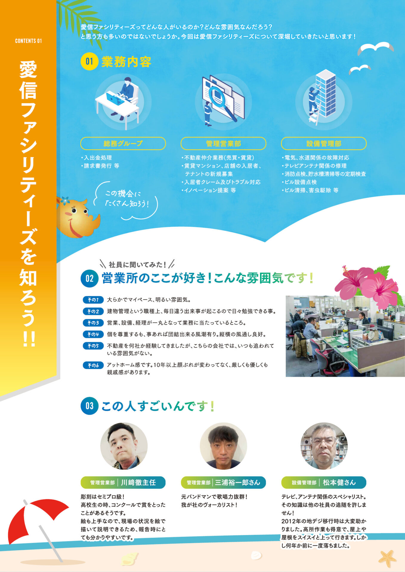 社内報