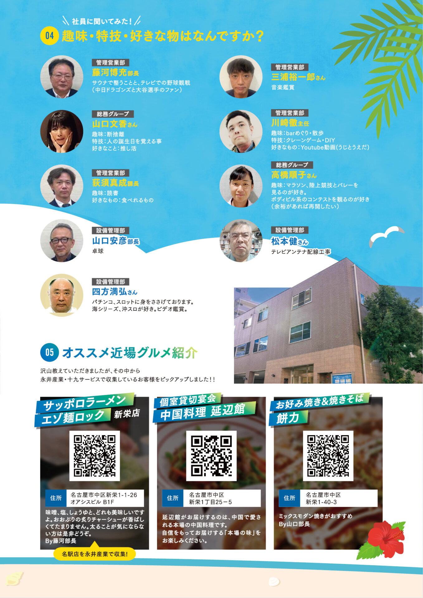 社内報
