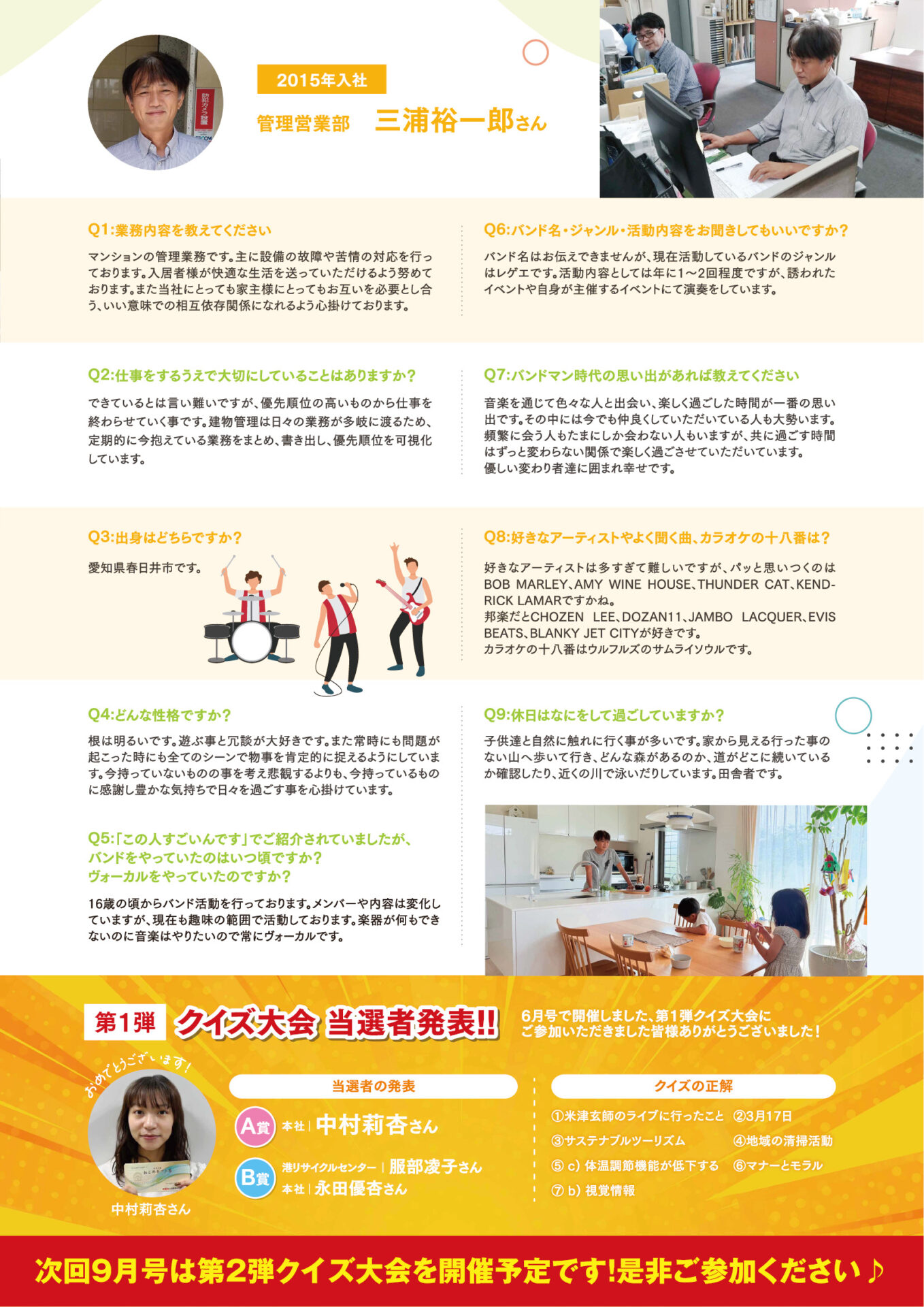 社内報