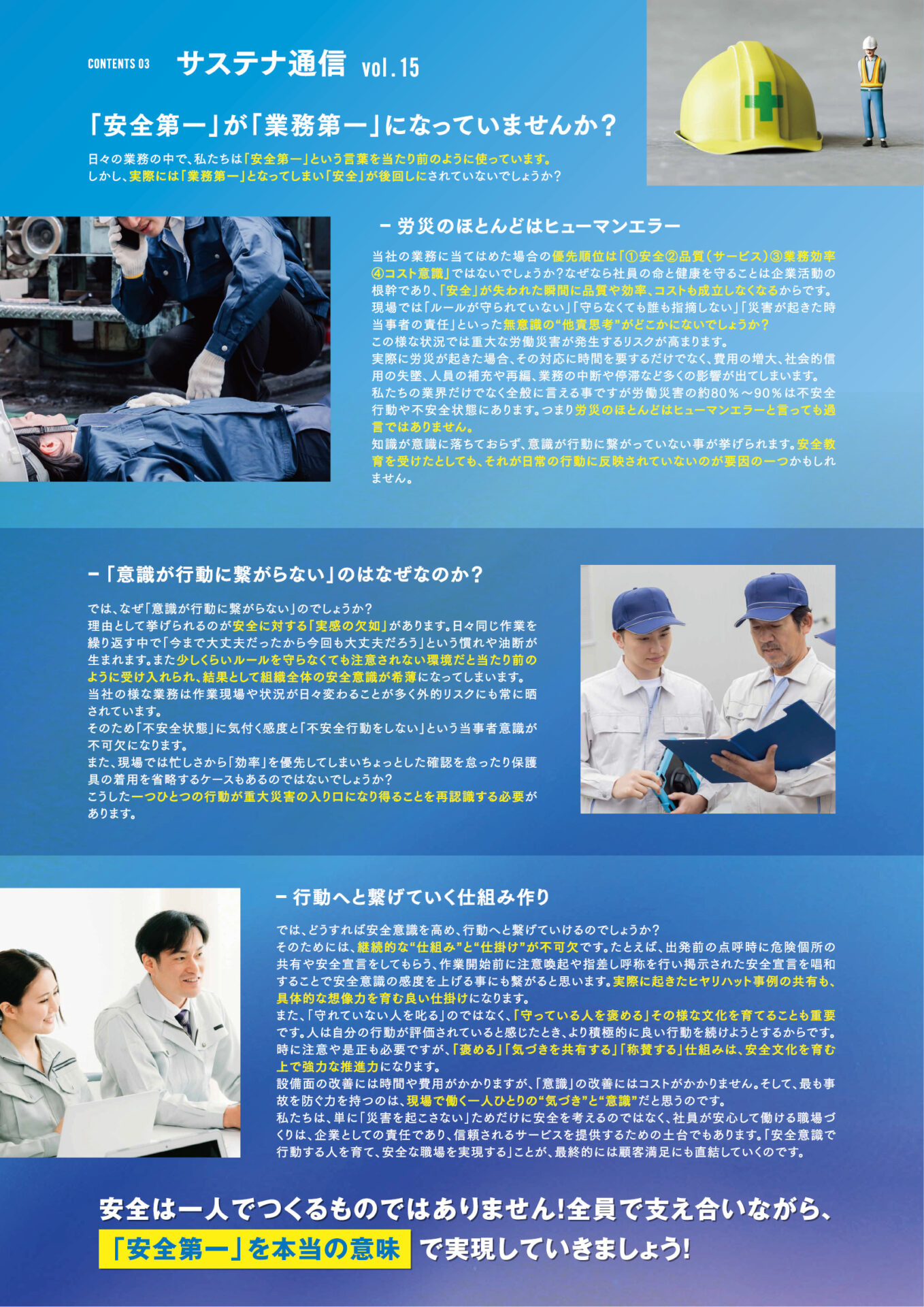 社内報