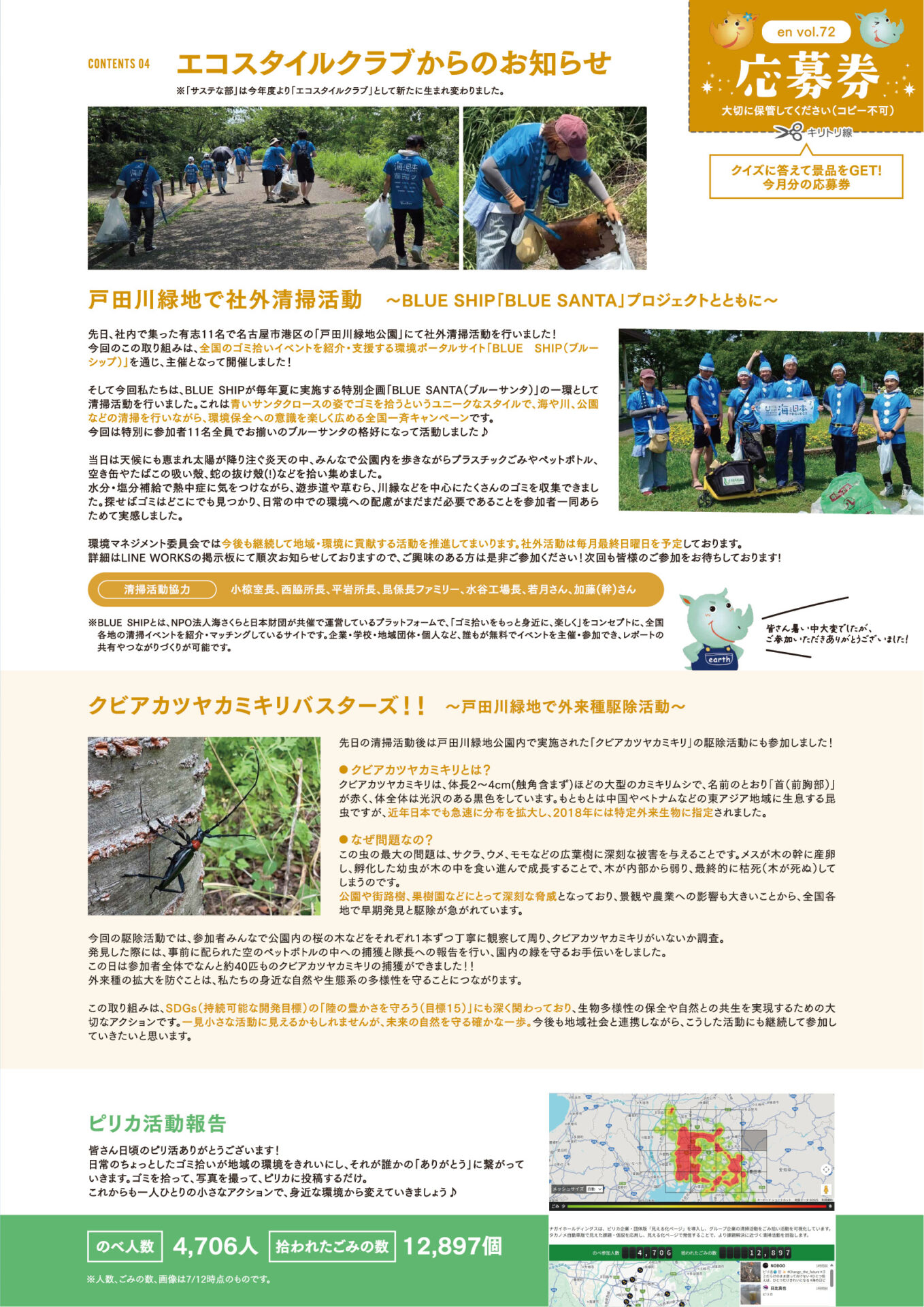 社内報