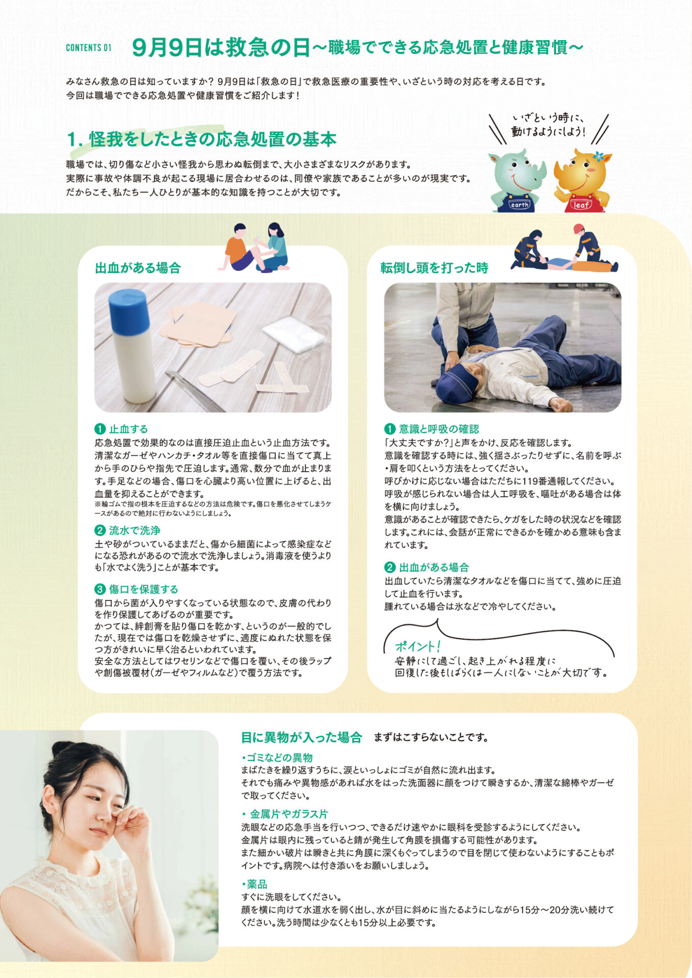 社内報