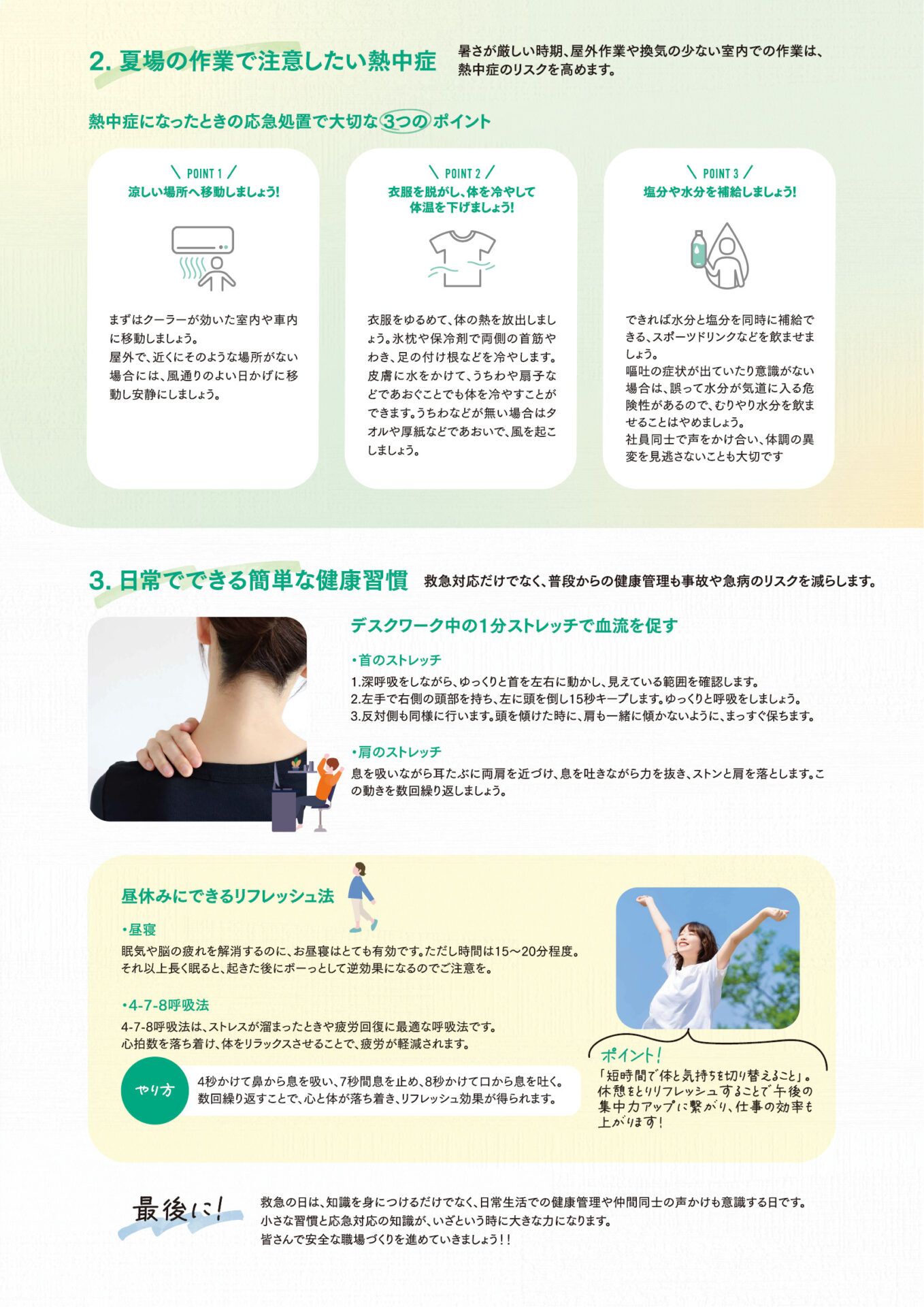社内報