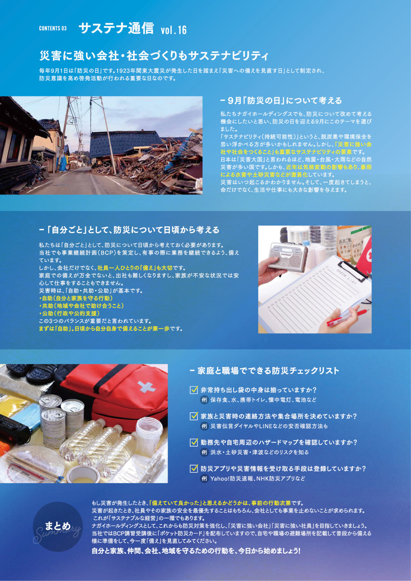 社内報