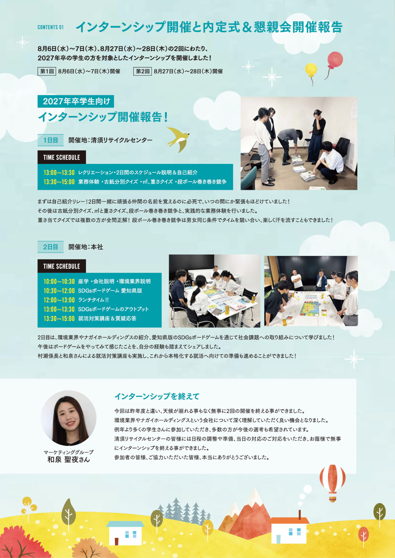 社内報