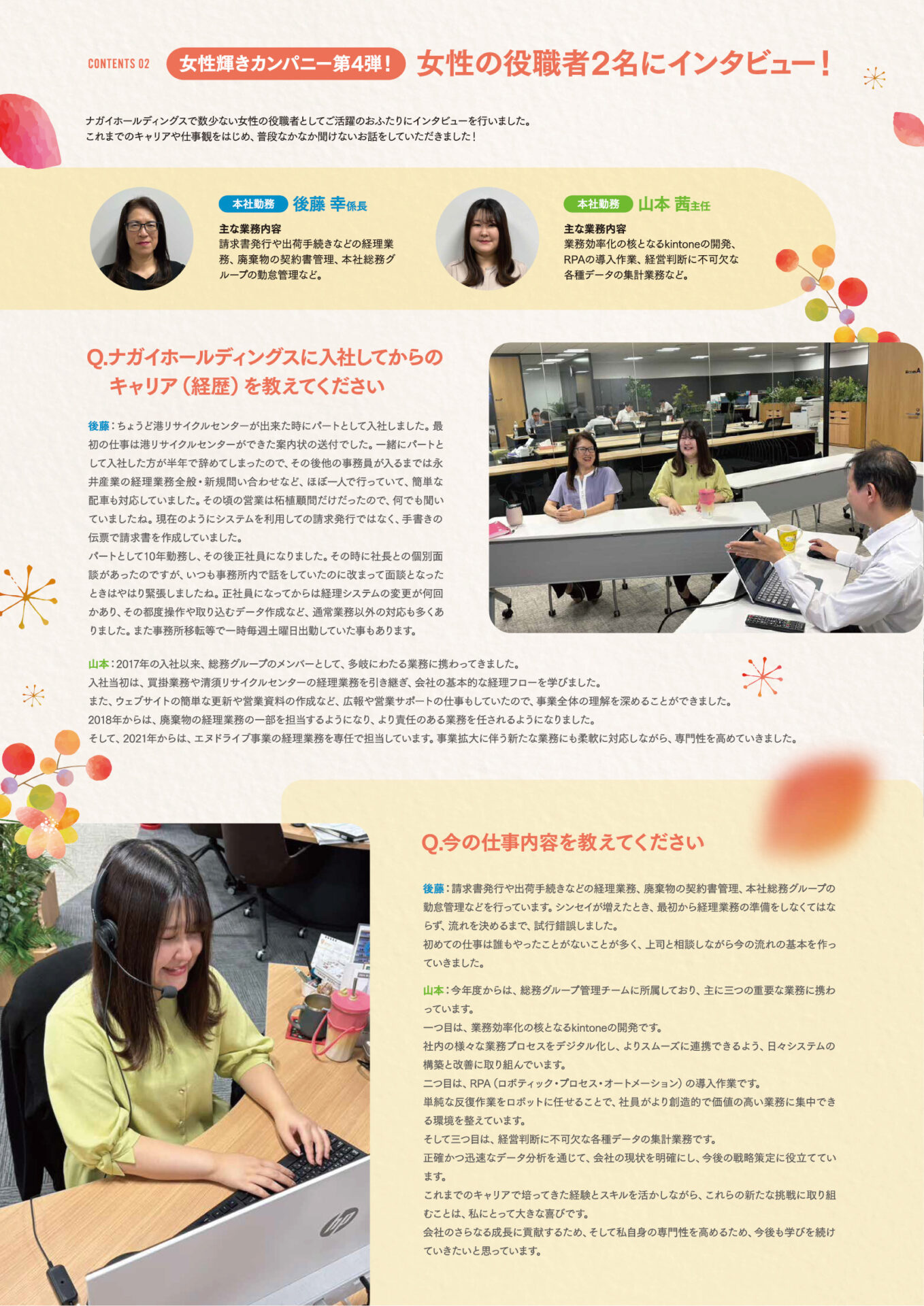 社内報