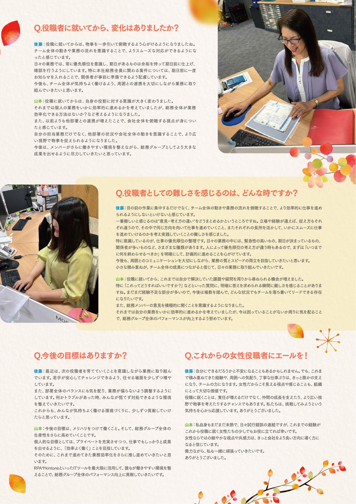 社内報