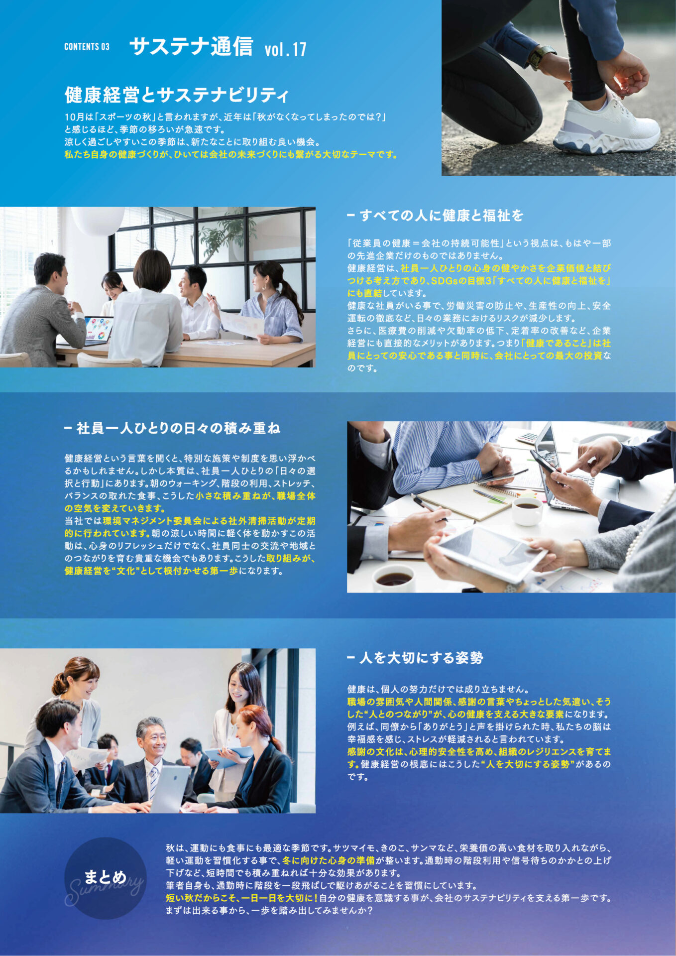 社内報