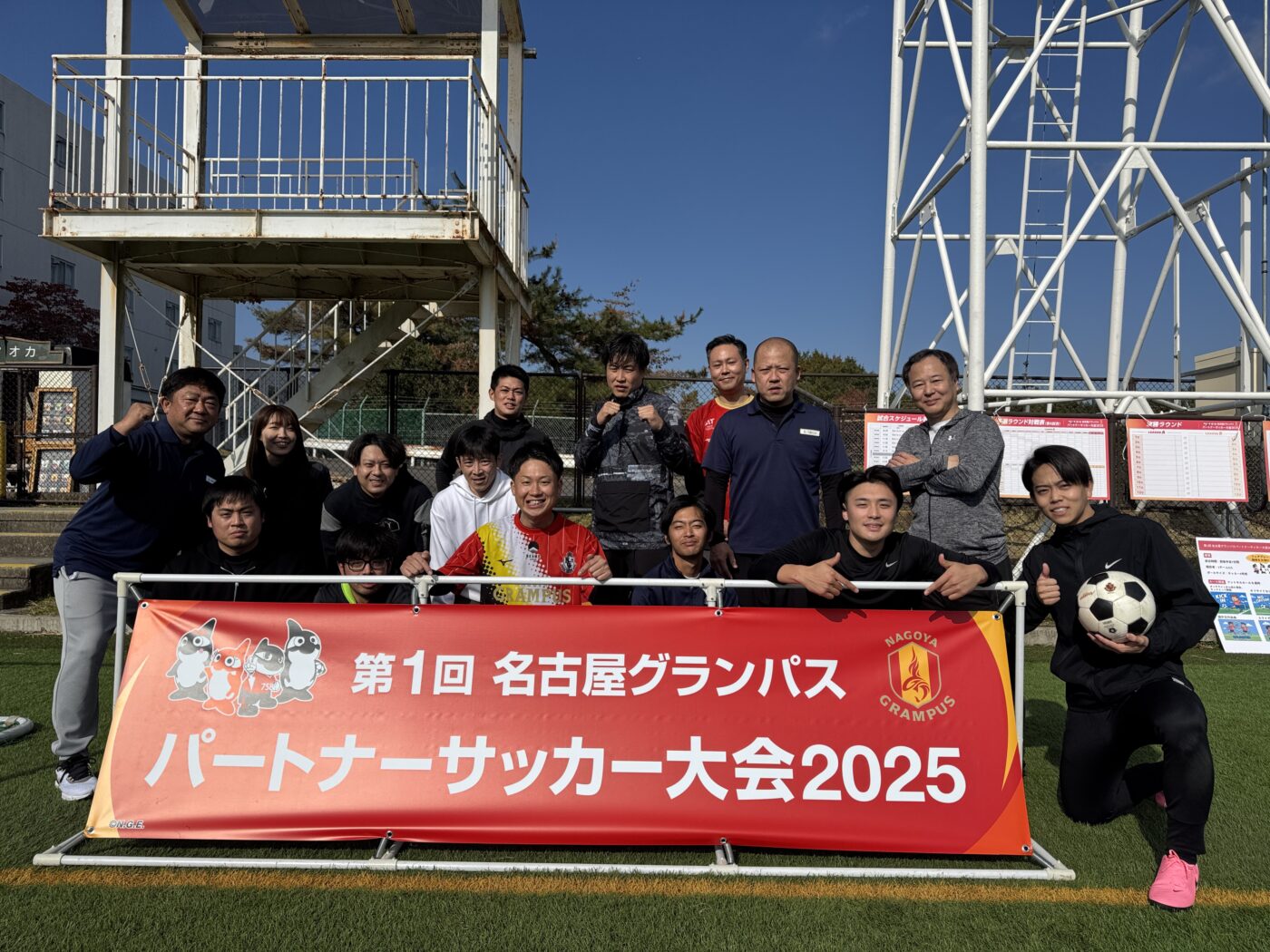 第1回名古屋グランパスパートナーサッカー大会に参加しました。