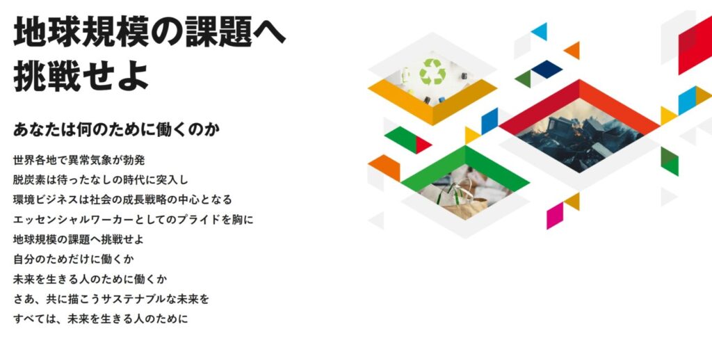 採用サイトリニューアルのお知らせ